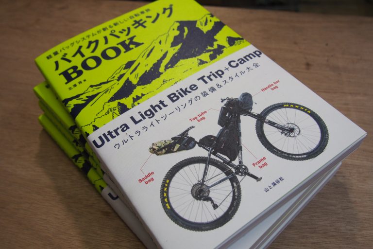 バイクパッキング book 軽量バッグシステムが創る新しい自転車旅 bookoff