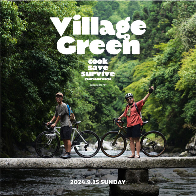 9/15（日）開催！！～ライド x フード x ショッピング x キャンプ～ 【VILLAGE GREEN RIDE 2024】イベントのご案内