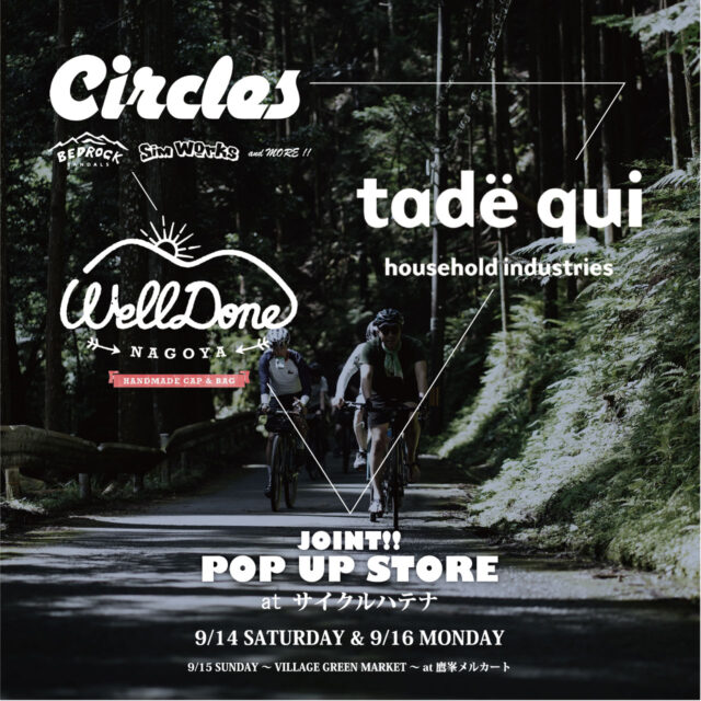 VILLAGEGREEN 併催：9/13（土）&  9/16（月）▶”CIRCLES” & “WELLDONE” &  “TADEQUI” 合同ポップアップストア◀ at サイクルハテナ